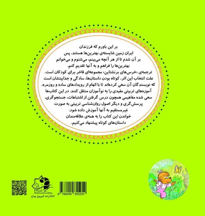 ورود دختران ممنوع!